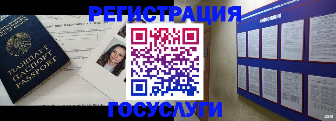 временная регистрация для всех в Темрюке