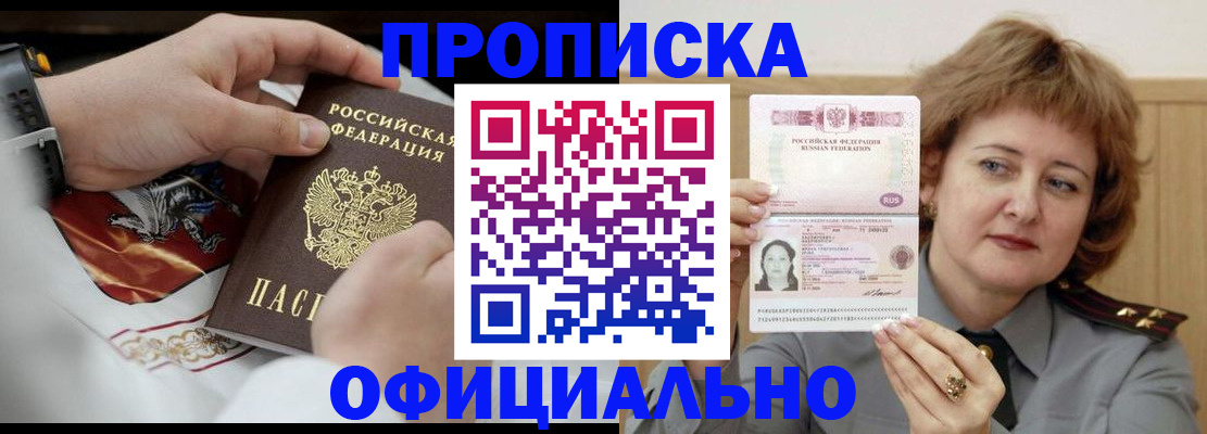 временная регистрация надежно в Темрюке