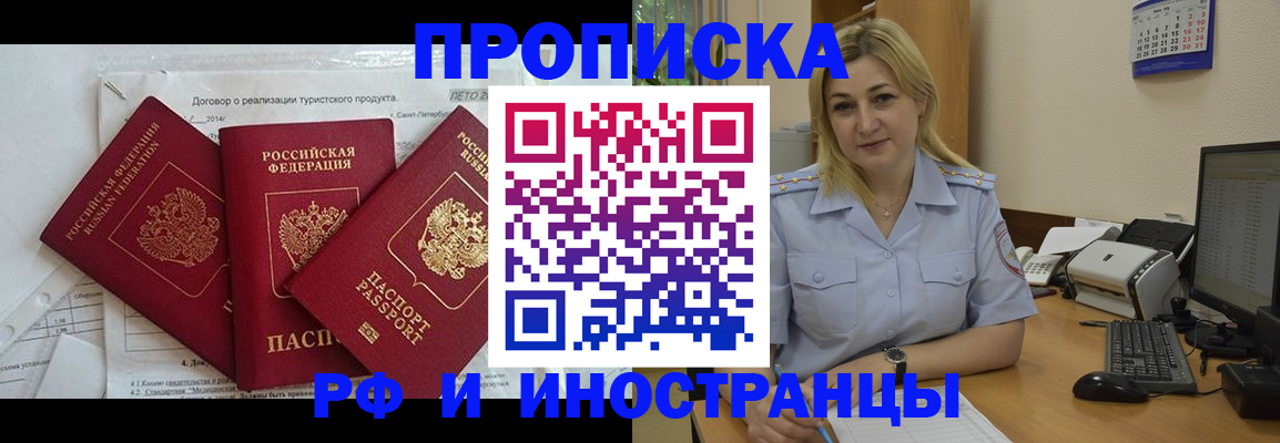 найти адрес прописки в Темрюке