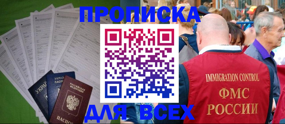 найти адрес прописки в Темрюке