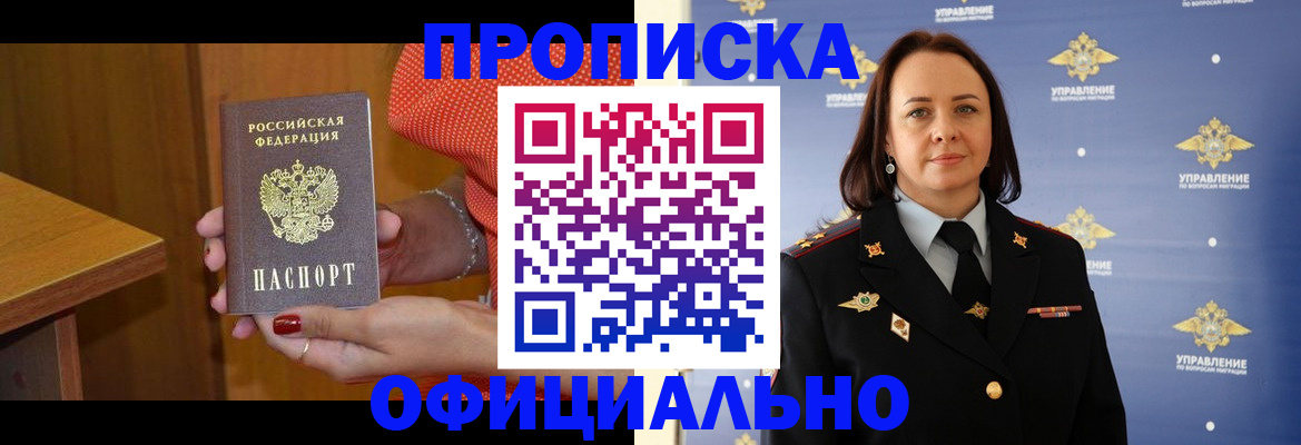 прописка для военкомата в Темрюке