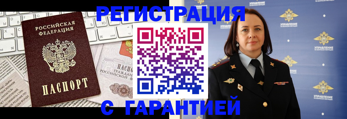 временная регистрация поиск в Темрюке