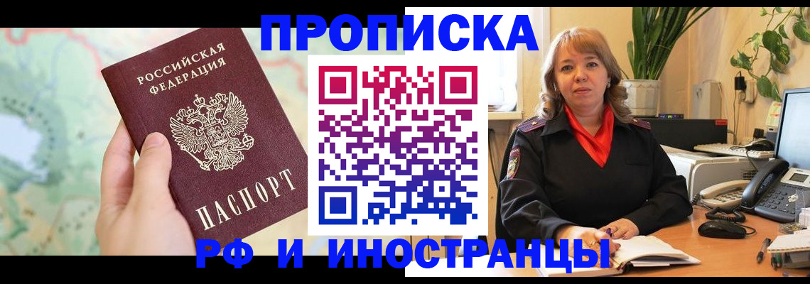 прописка для школы в Темрюке